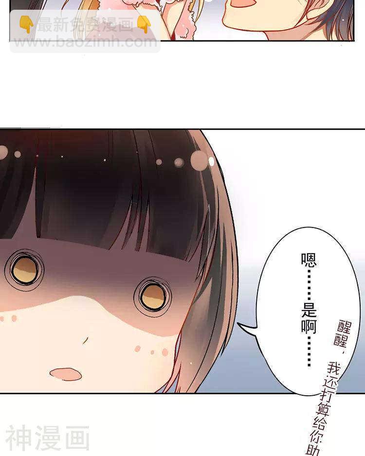 《总裁想静静》第39话 众叛亲离 第7页