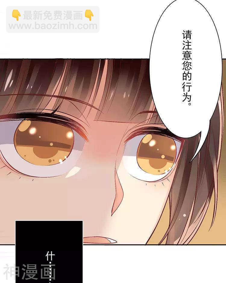 《总裁想静静》第41话 一直很清楚 第10页