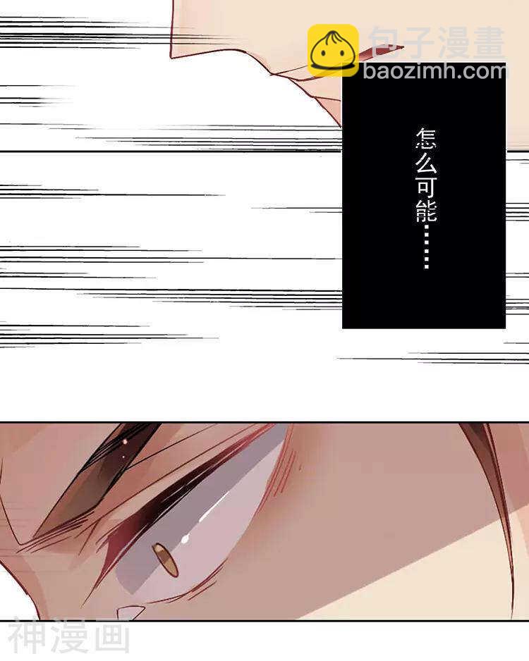 《总裁想静静》第41话 一直很清楚 第12页