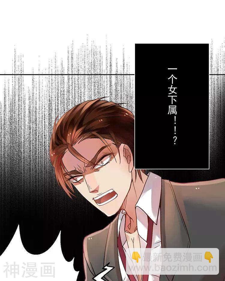 《总裁想静静》第41话 一直很清楚 第13页