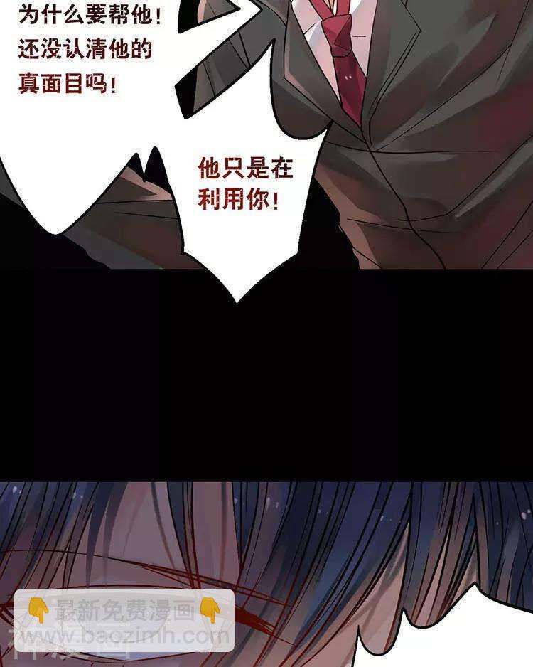《总裁想静静》第41话 一直很清楚 第14页