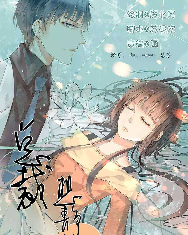 《总裁想静静》第41话 一直很清楚 第1页