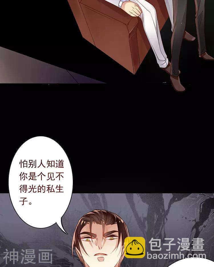《总裁想静静》第41话 一直很清楚 第24页