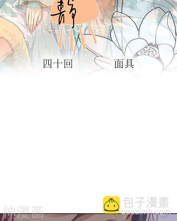 《总裁想静静》第41话 一直很清楚 第2页