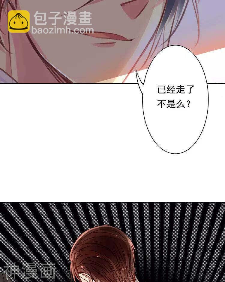 《总裁想静静》第41话 一直很清楚 第3页