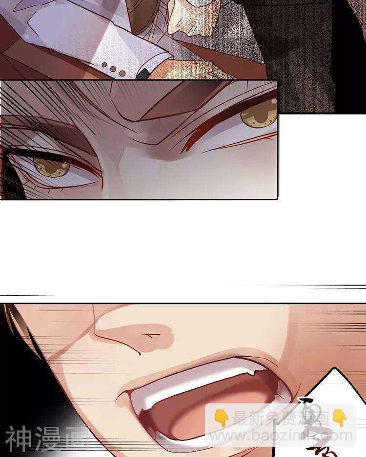 《总裁想静静》第41话 一直很清楚 第5页