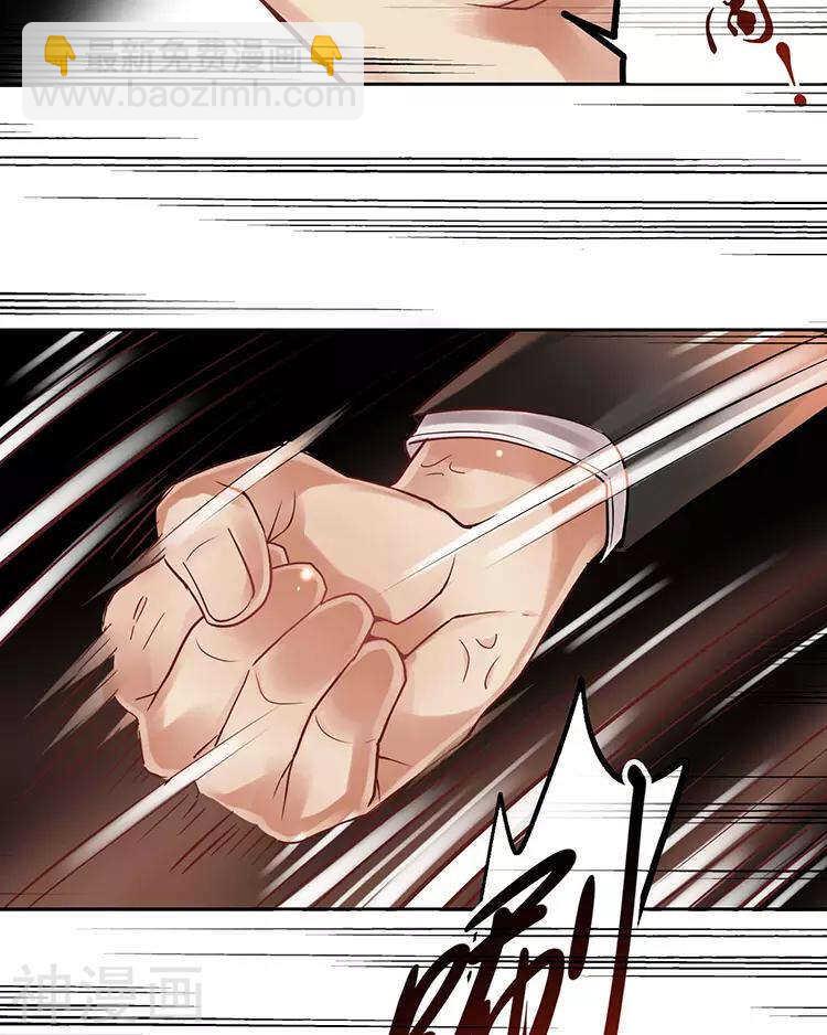 《总裁想静静》第41话 一直很清楚 第6页