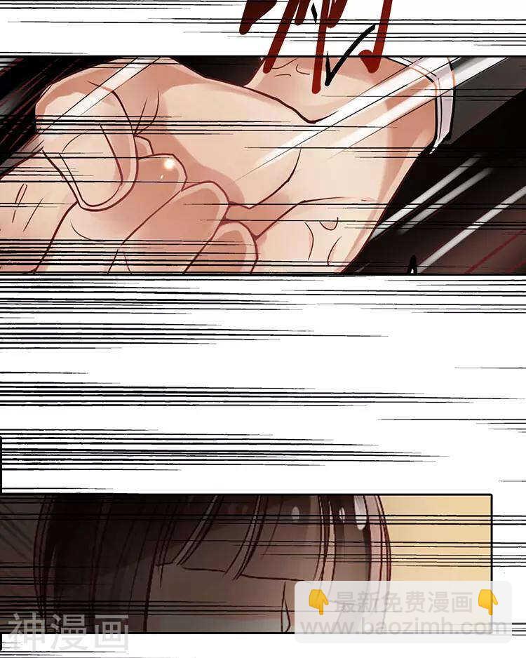 《总裁想静静》第41话 一直很清楚 第7页