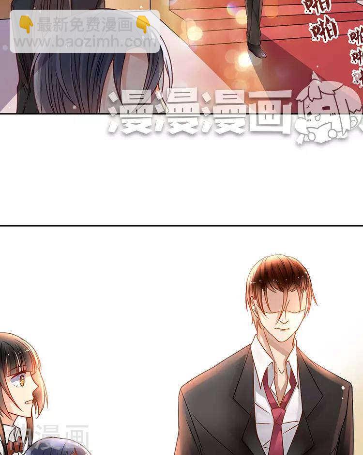 《总裁想静静》第40话 面具 第17页