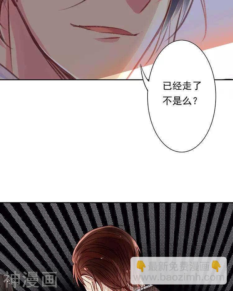 《总裁想静静》第40话 面具 第28页
