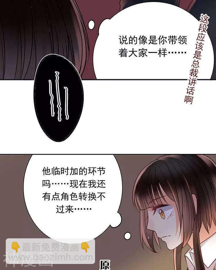 《总裁想静静》第40话 面具 第7页