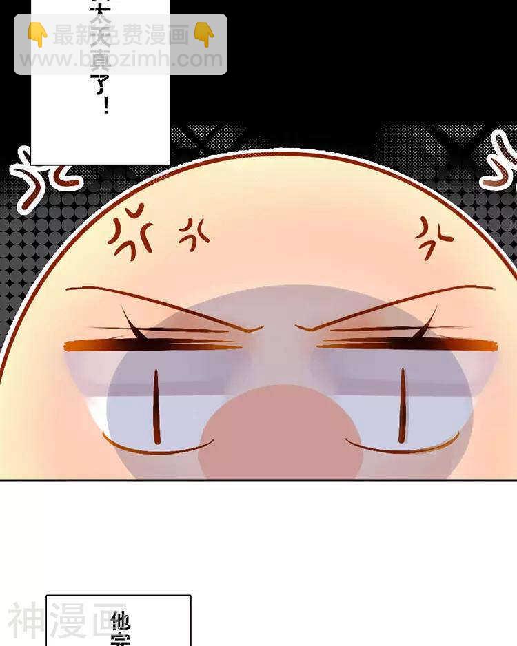 《总裁想静静》第38话 我得记忆力很好 第11页