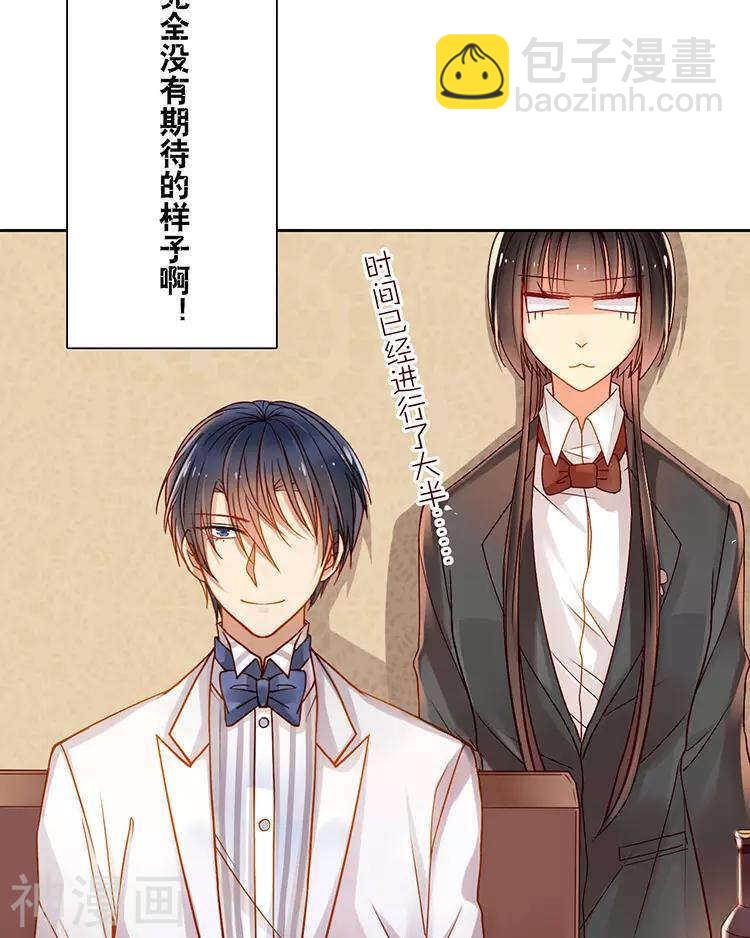 《总裁想静静》第38话 我得记忆力很好 第12页