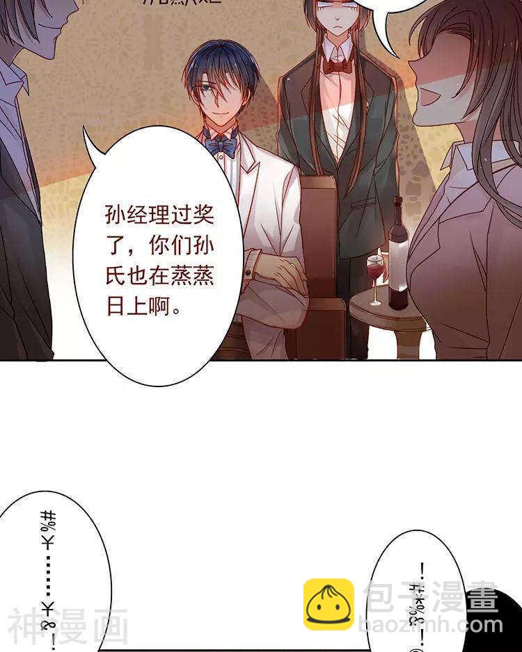 《总裁想静静》第38话 我得记忆力很好 第15页