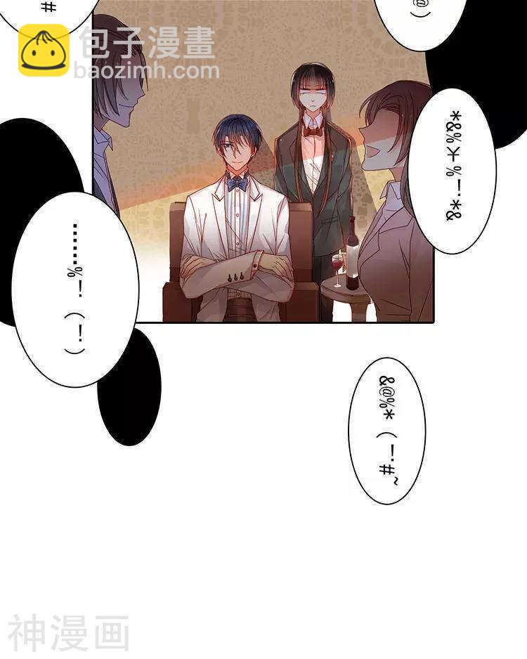 《总裁想静静》第38话 我得记忆力很好 第16页
