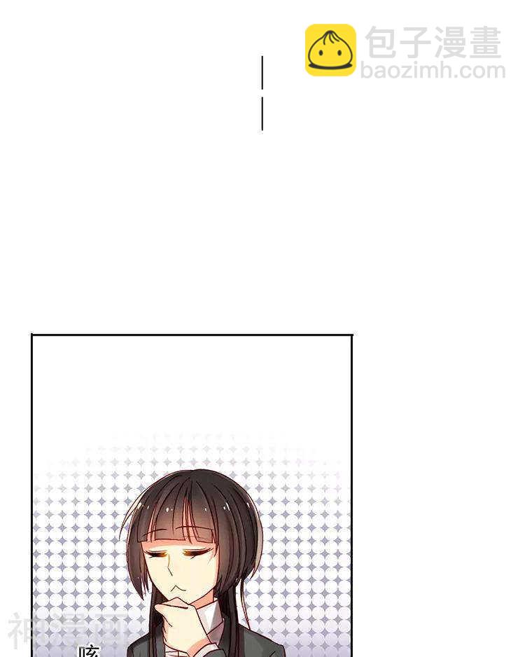 《总裁想静静》第38话 我得记忆力很好 第17页