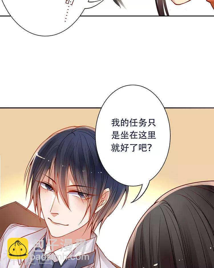 《总裁想静静》第38话 我得记忆力很好 第19页