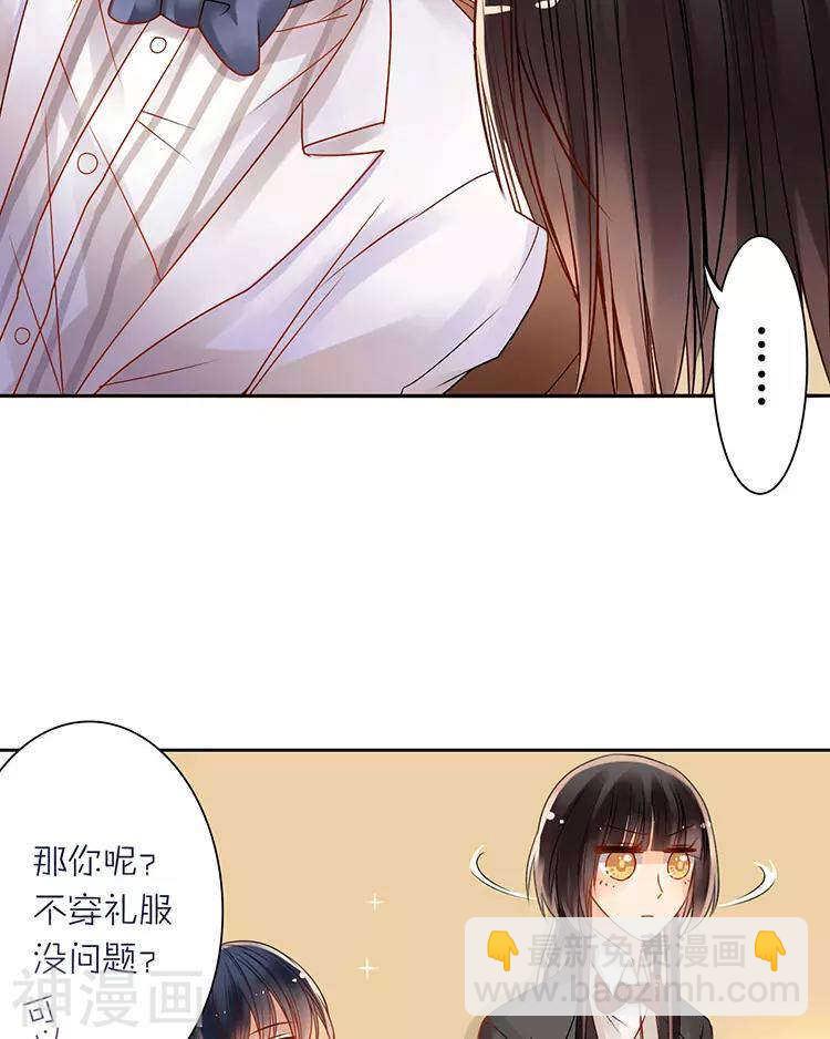 《总裁想静静》第38话 我得记忆力很好 第20页