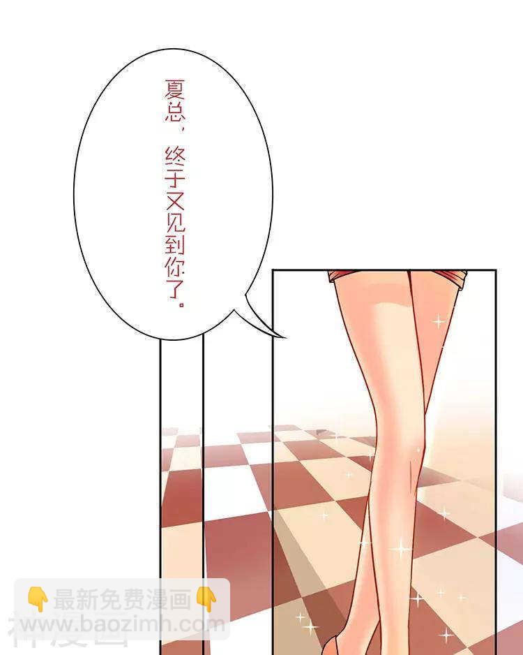 《总裁想静静》第38话 我得记忆力很好 第23页