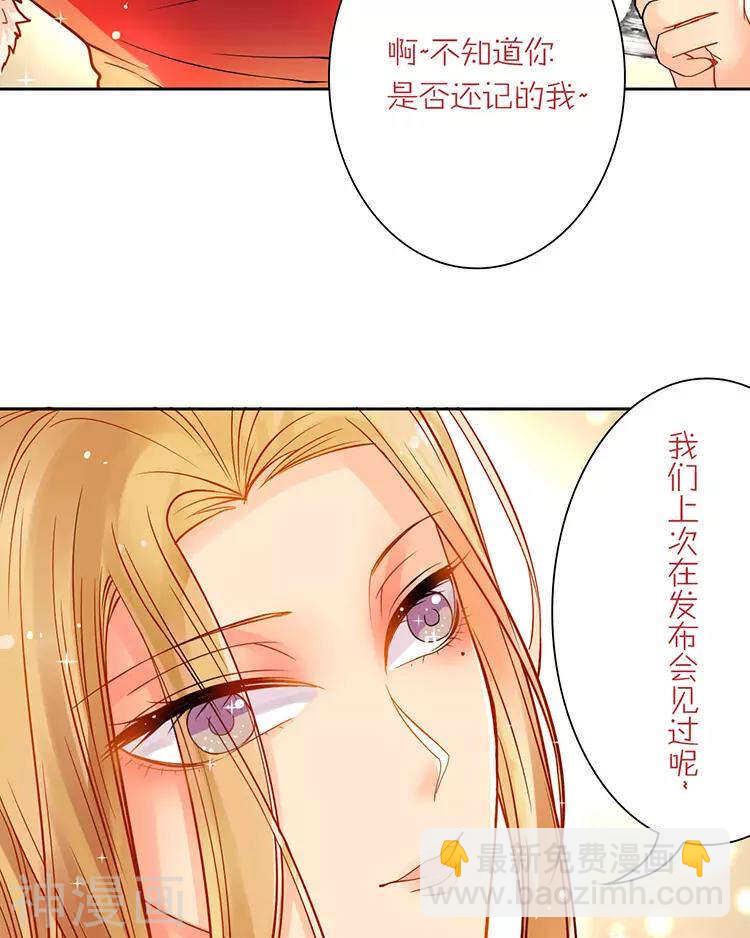 《总裁想静静》第38话 我得记忆力很好 第27页