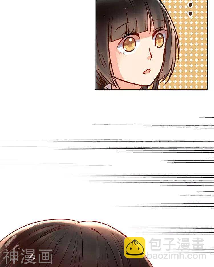 《总裁想静静》第38话 我得记忆力很好 第30页