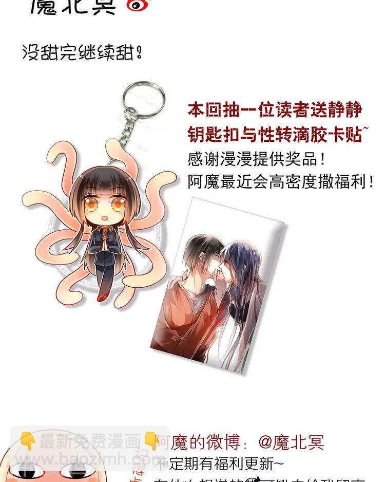 《总裁想静静》第38话 我得记忆力很好 第32页