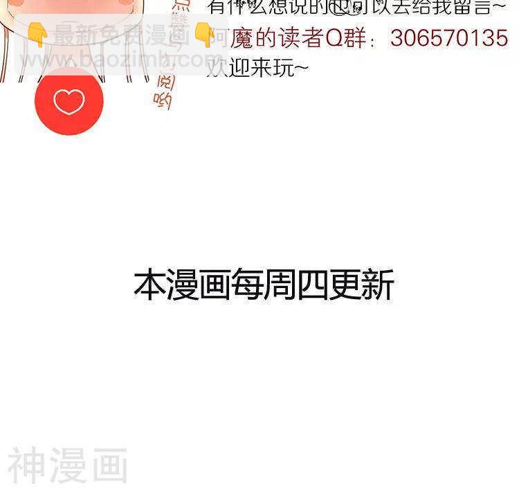 《总裁想静静》第38话 我得记忆力很好 第33页