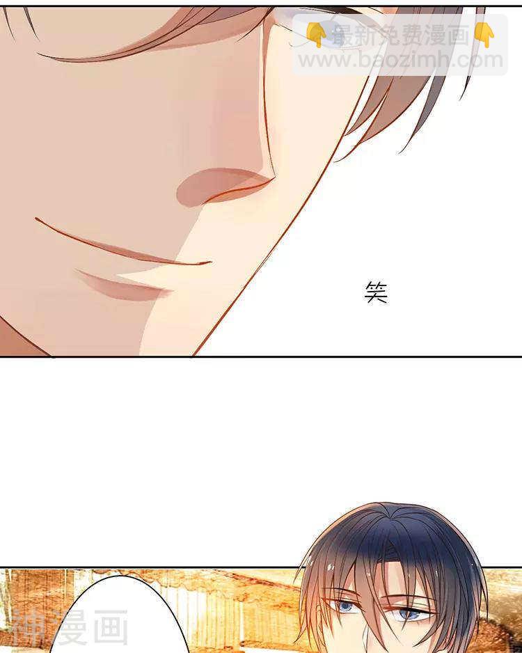 《总裁想静静》第38话 我得记忆力很好 第4页