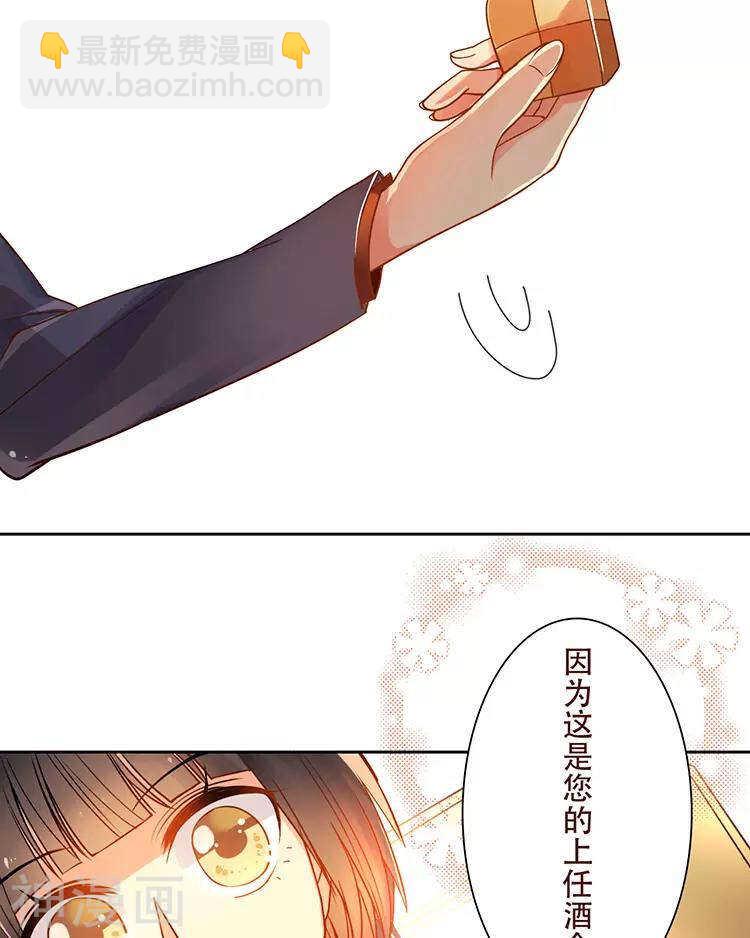 《总裁想静静》第38话 我得记忆力很好 第7页