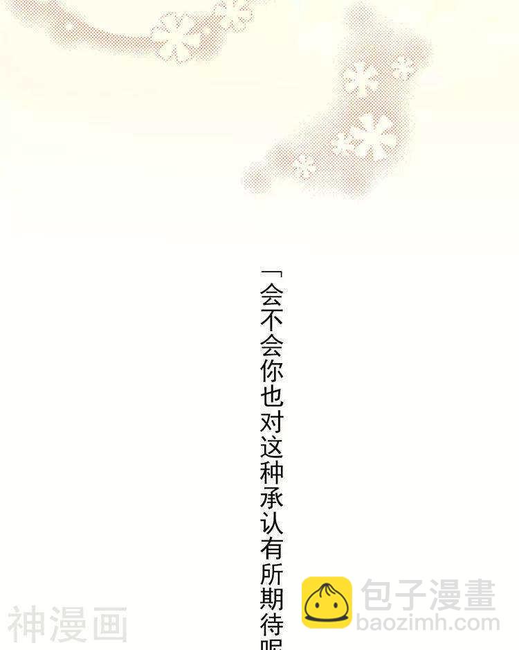 《总裁想静静》第38话 我得记忆力很好 第9页