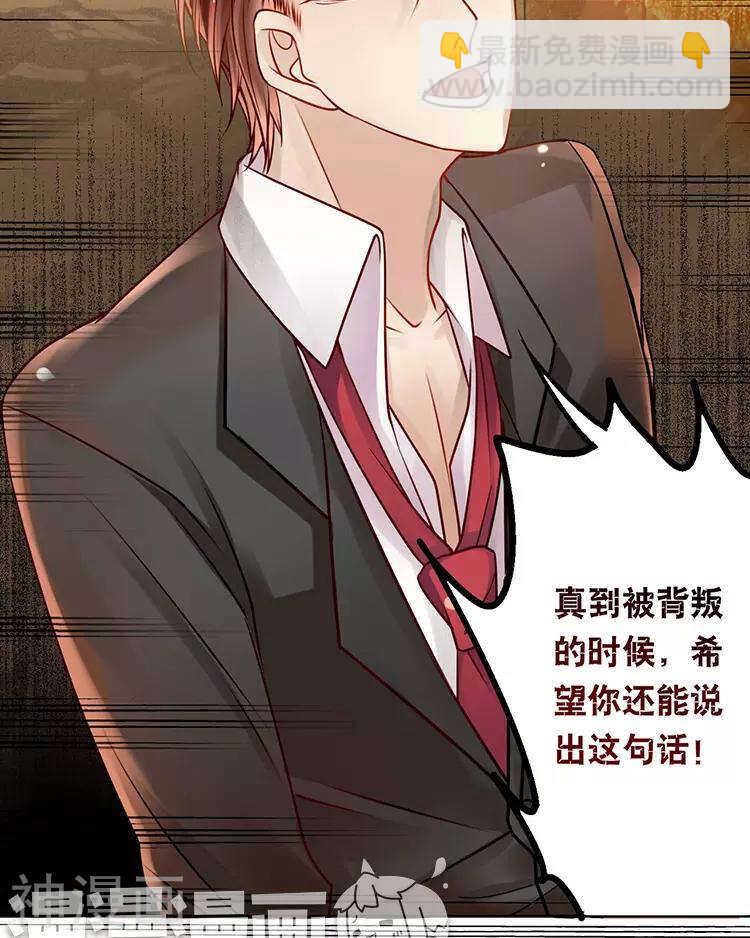 《总裁想静静》第42话 我选择离开 第14页