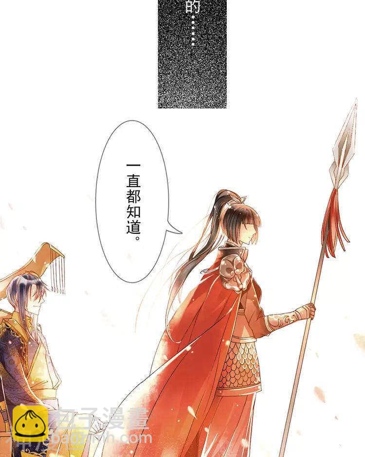 《总裁想静静》第42话 我选择离开 第18页