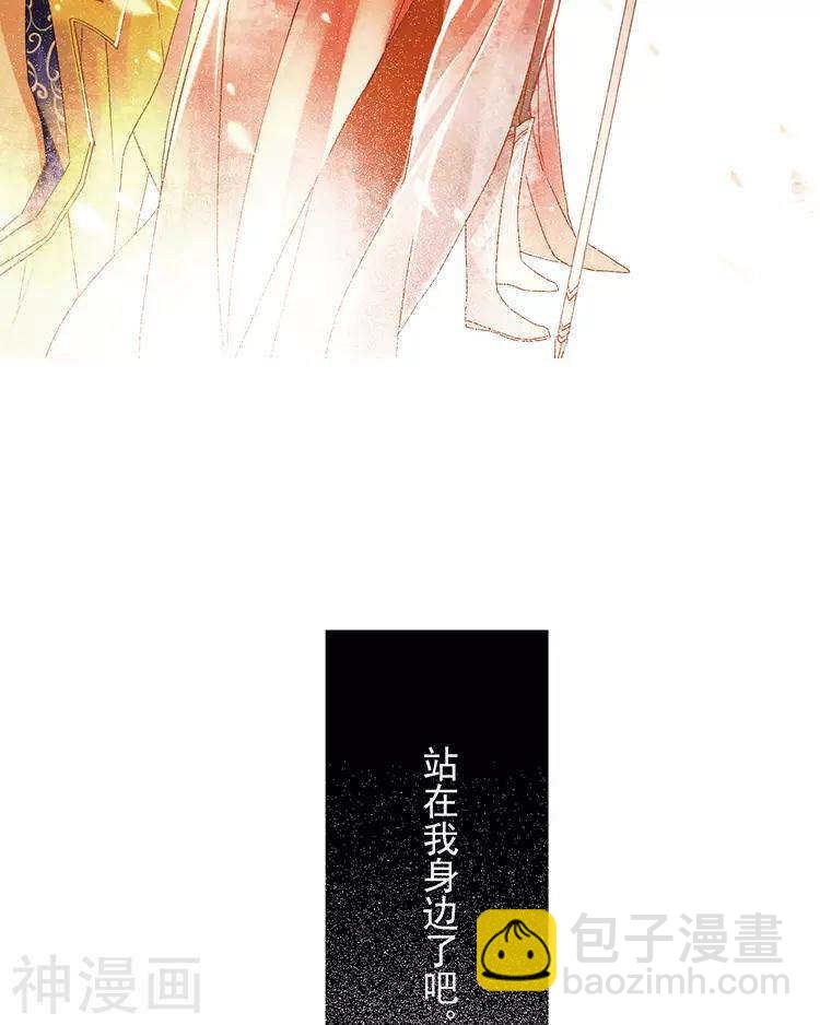 《总裁想静静》第42话 我选择离开 第19页