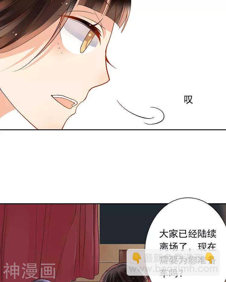 《总裁想静静》第42话 我选择离开 第21页