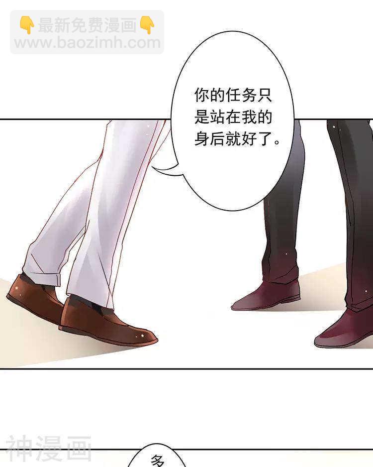 《总裁想静静》第42话 我选择离开 第28页