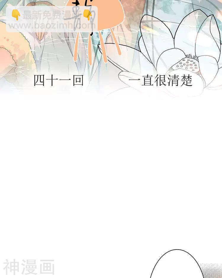 《总裁想静静》第42话 我选择离开 第2页