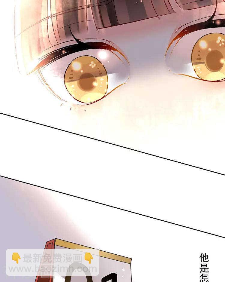 《总裁想静静》第42话 我选择离开 第33页