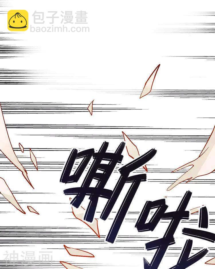《总裁想静静》第42话 我选择离开 第35页
