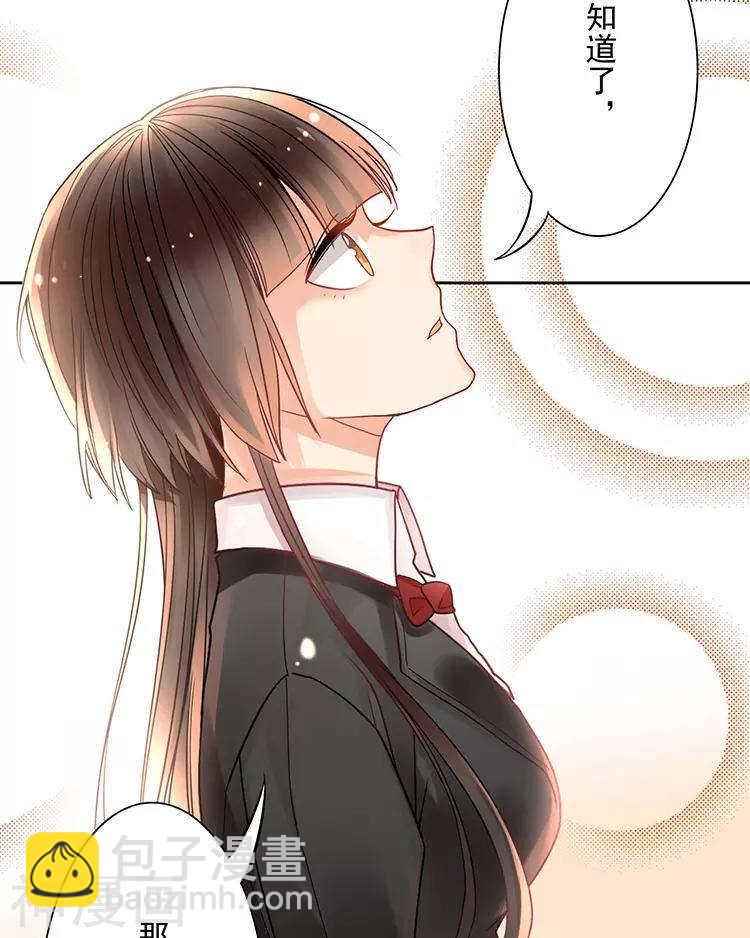《总裁想静静》第42话 我选择离开 第3页