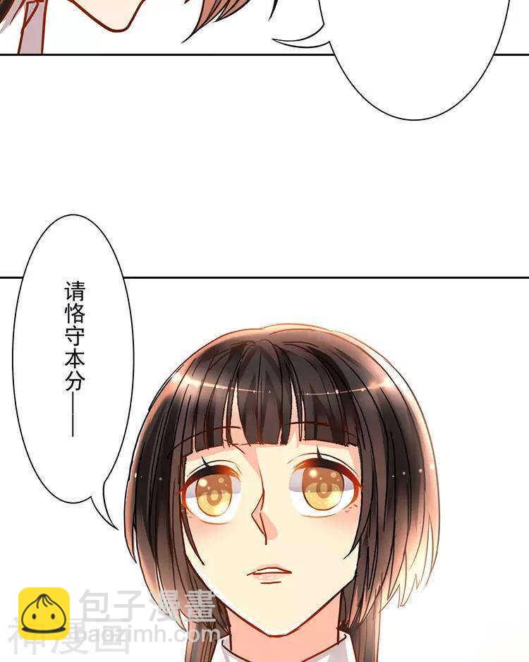 《总裁想静静》第42话 我选择离开 第7页