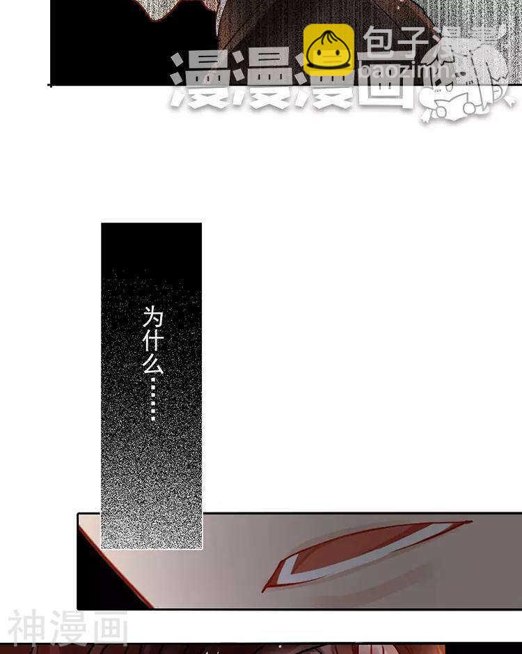 《总裁想静静》第42话 我选择离开 第9页