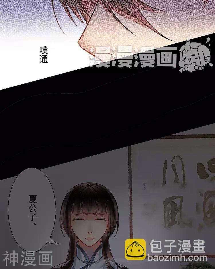 《总裁想静静》第44话 似曾相识的感觉 第13页