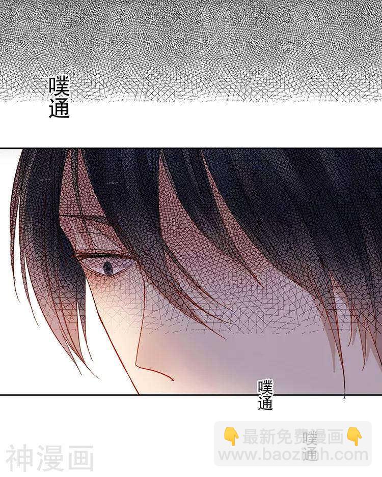《总裁想静静》第44话 似曾相识的感觉 第16页