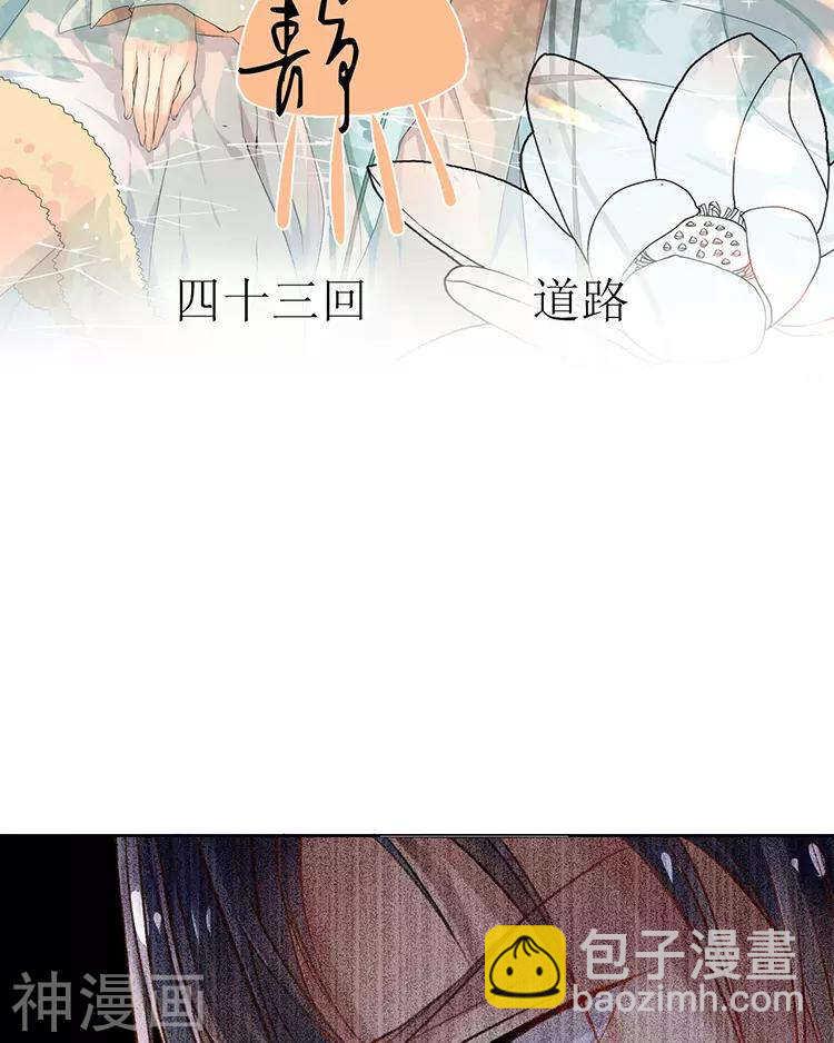 《总裁想静静》第44话 似曾相识的感觉 第2页