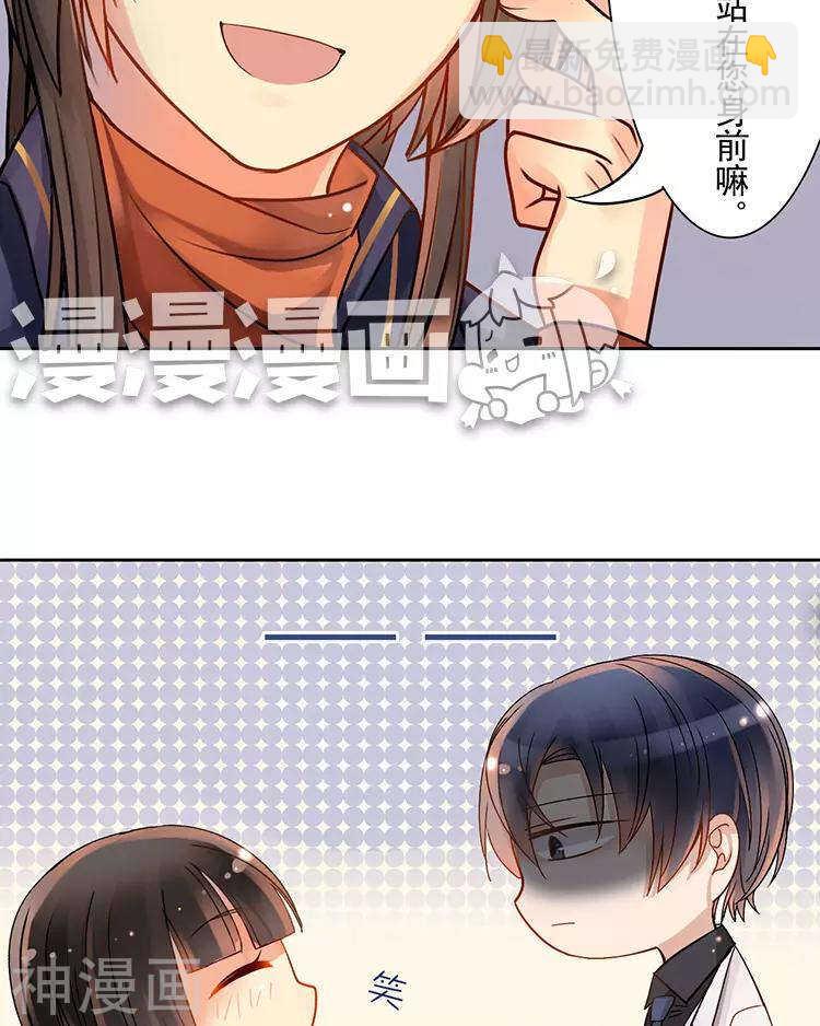 《总裁想静静》第44话 似曾相识的感觉 第30页