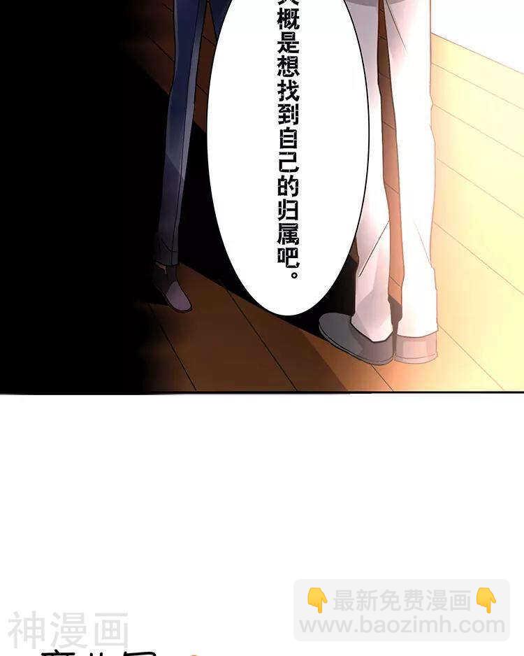 《总裁想静静》第44话 似曾相识的感觉 第34页
