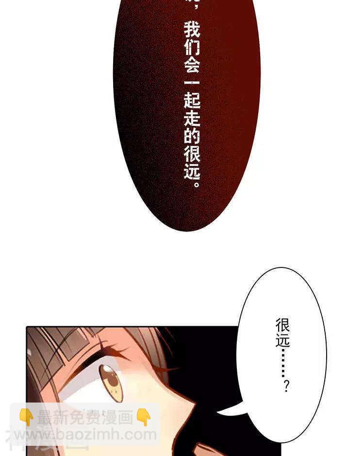 《总裁想静静》第44话 似曾相识的感觉 第4页