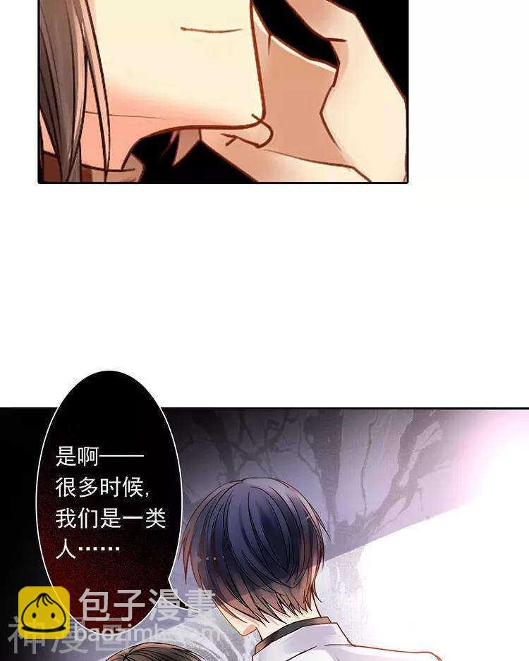 《总裁想静静》第44话 似曾相识的感觉 第5页