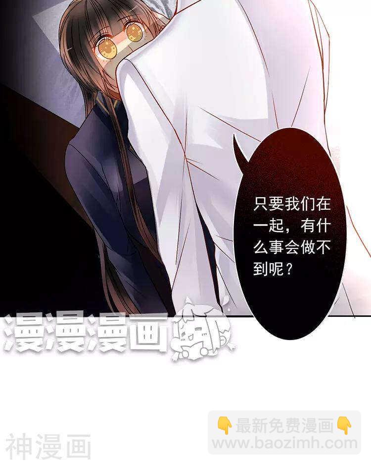 《总裁想静静》第44话 似曾相识的感觉 第6页