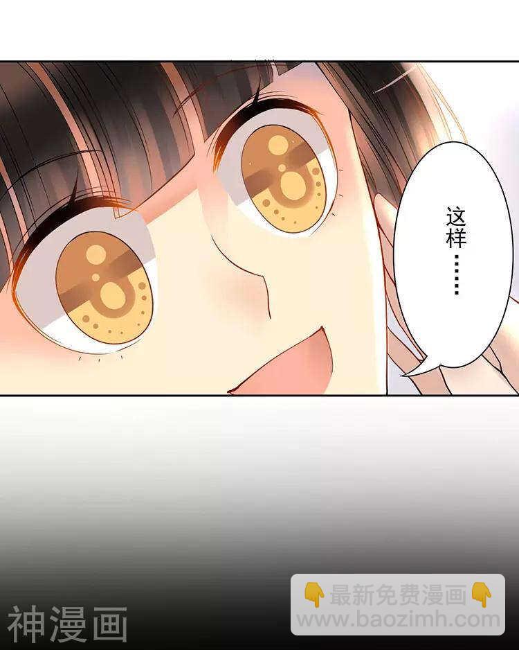 《总裁想静静》第44话 似曾相识的感觉 第7页